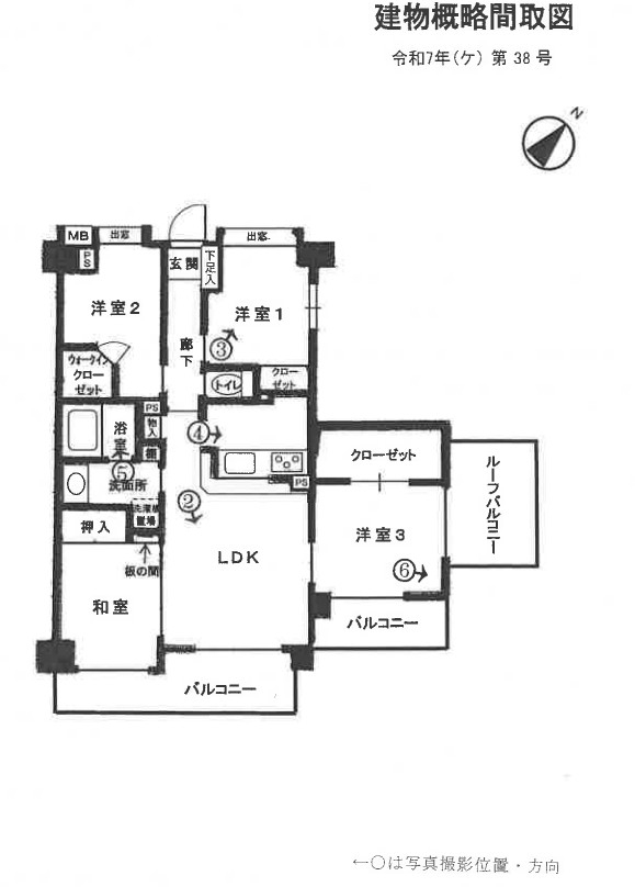 相武台前駅徒歩圏サングレイス相武台4ＬＤＫ物件不動産任意売却競売物件入札サポートリビングホーム