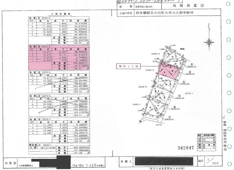 西多摩郡日の出町大久野４ＬＤＫ一戸建て物件不動産任意売却競売物件入札サポートリビングホーム
