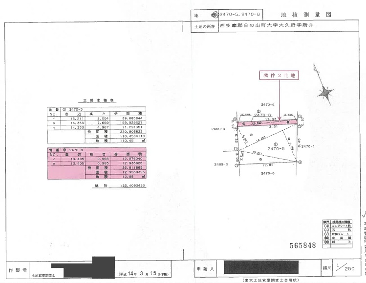 西多摩郡日の出町大久野４ＬＤＫ一戸建て物件不動産任意売却競売物件入札サポートリビングホーム
