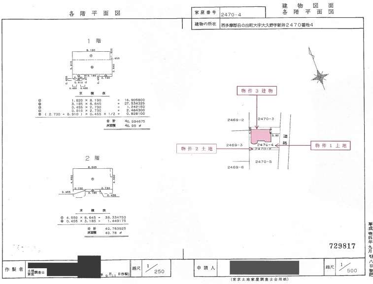 西多摩郡日の出町大久野４ＬＤＫ一戸建て物件不動産任意売却競売物件入札サポートリビングホーム