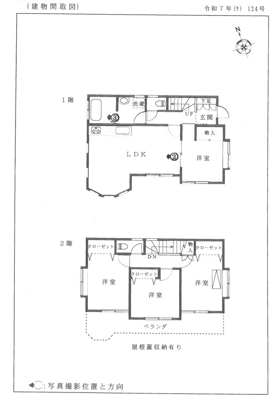 西多摩郡日の出町大久野４ＬＤＫ一戸建て物件不動産任意売却競売物件入札サポートリビングホーム
