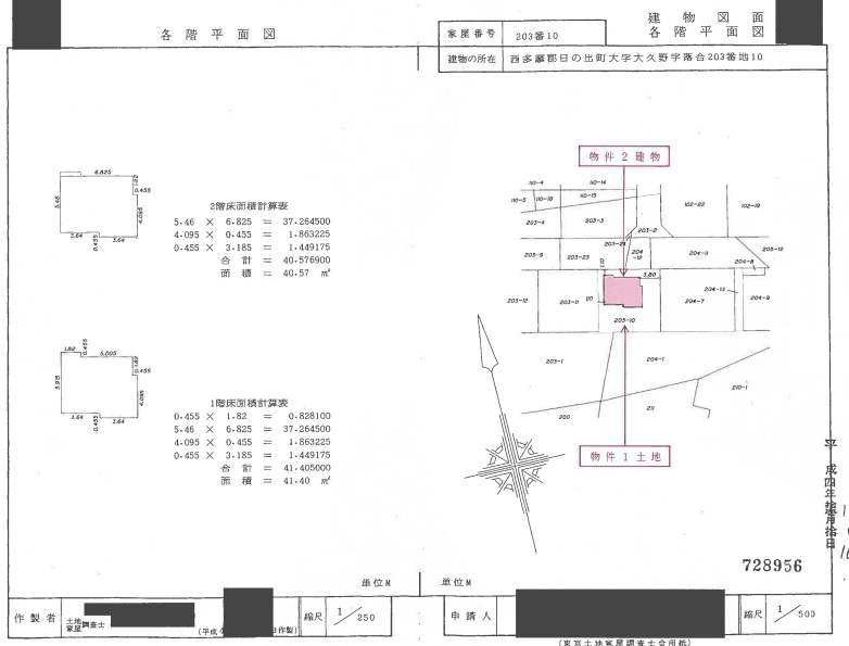 武蔵増戸駅西多摩郡日の出町大久野一戸建て物件不動産任意売却競売物件入札サポートリビングホーム