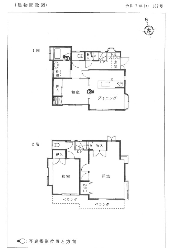 武蔵増戸駅西多摩郡日の出町大久野一戸建て物件不動産任意売却競売物件入札サポートリビングホーム