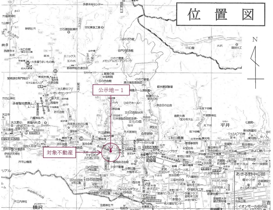 武蔵増戸駅西多摩郡日の出町大久野一戸建て物件不動産任意売却競売物件入札サポートリビングホーム