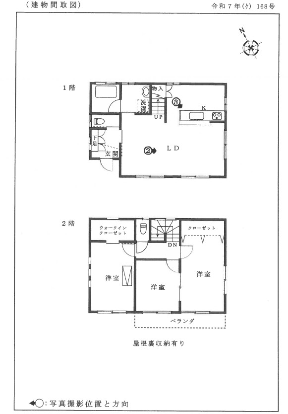 昭島駅昭島市大神町4丁目一戸建て物件不動産任意売却競売物件入札サポートリビングホーム
