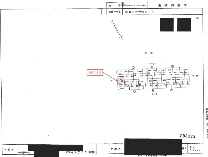 昭島駅昭島市大神町4丁目一戸建て物件不動産任意売却競売物件入札サポートリビングホーム