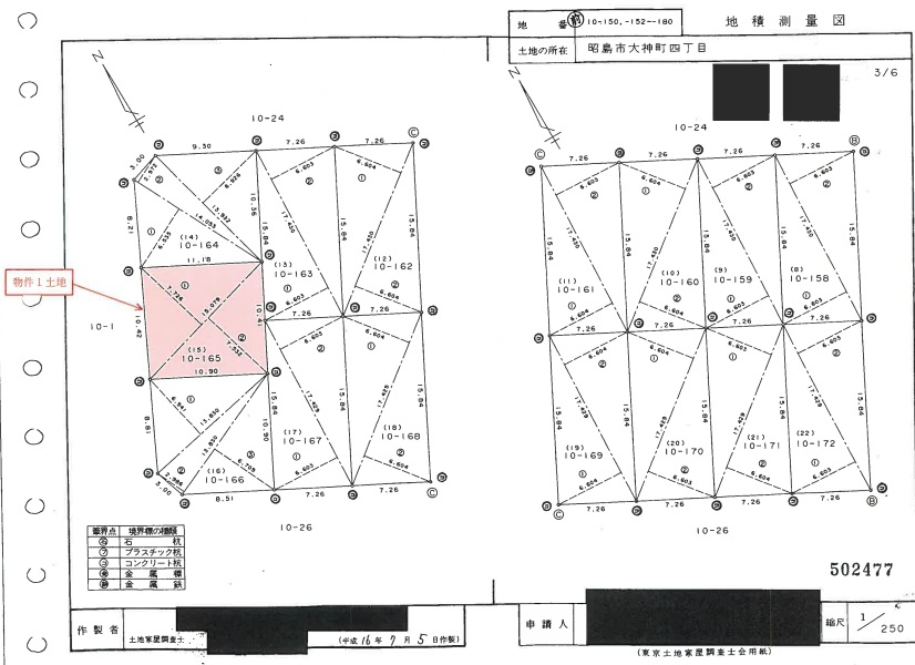 昭島駅昭島市大神町4丁目一戸建て物件不動産任意売却競売物件入札サポートリビングホーム