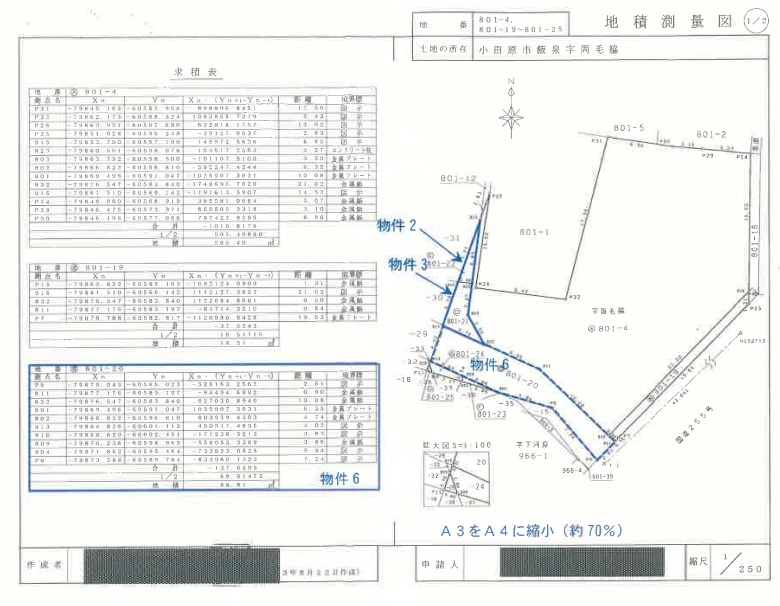 鴨宮駅徒歩圏小田原市飯泉4LDK一戸建て物件不動産任意売却競売物件入札サポートリビングホーム