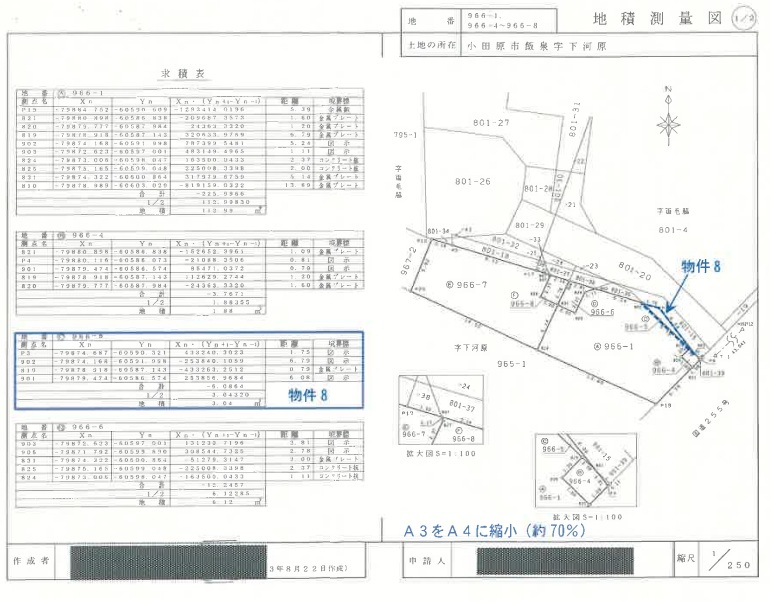 鴨宮駅徒歩圏小田原市飯泉4LDK一戸建て物件不動産任意売却競売物件入札サポートリビングホーム