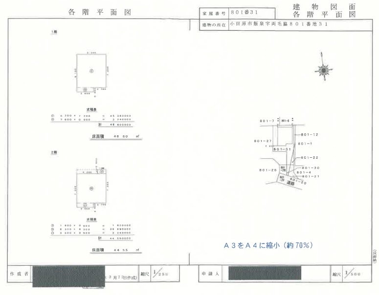 鴨宮駅徒歩圏小田原市飯泉4LDK一戸建て物件不動産任意売却競売物件入札サポートリビングホーム