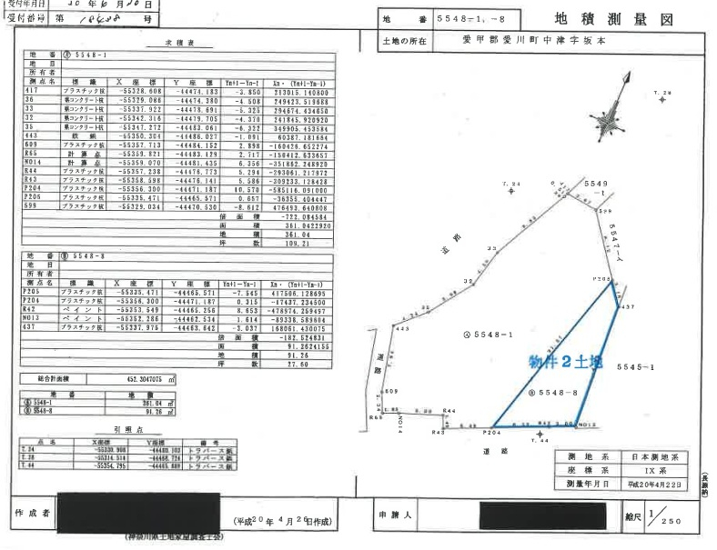 本厚木駅バス便愛川町中津5LDK一戸建て物件不動産任意売却競売物件入札サポートリビングホーム