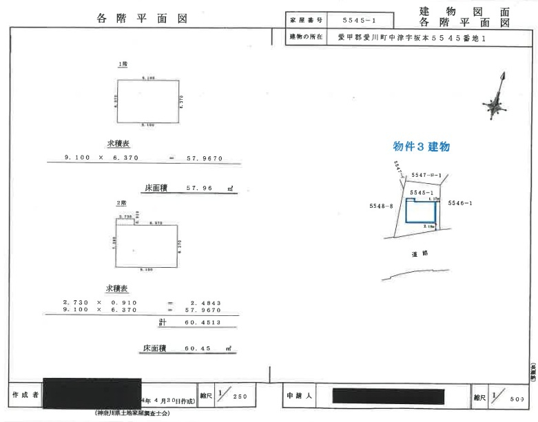 本厚木駅バス便愛川町中津5LDK一戸建て物件不動産任意売却競売物件入札サポートリビングホーム