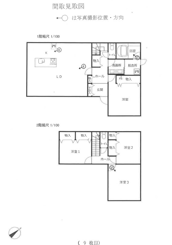 本厚木駅バス便愛川町角田4LDK一戸建て物件不動産任意売却競売物件入札サポートリビングホーム