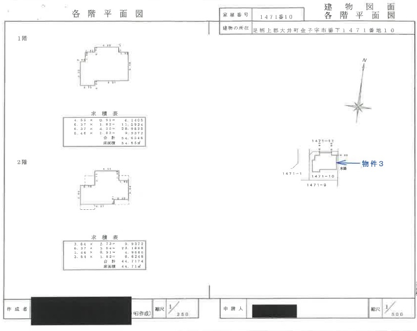 ＪＲ御殿場線相模金子駅徒歩3LDK一戸建て物件不動産任意売却競売物件入札サポートリビングホーム