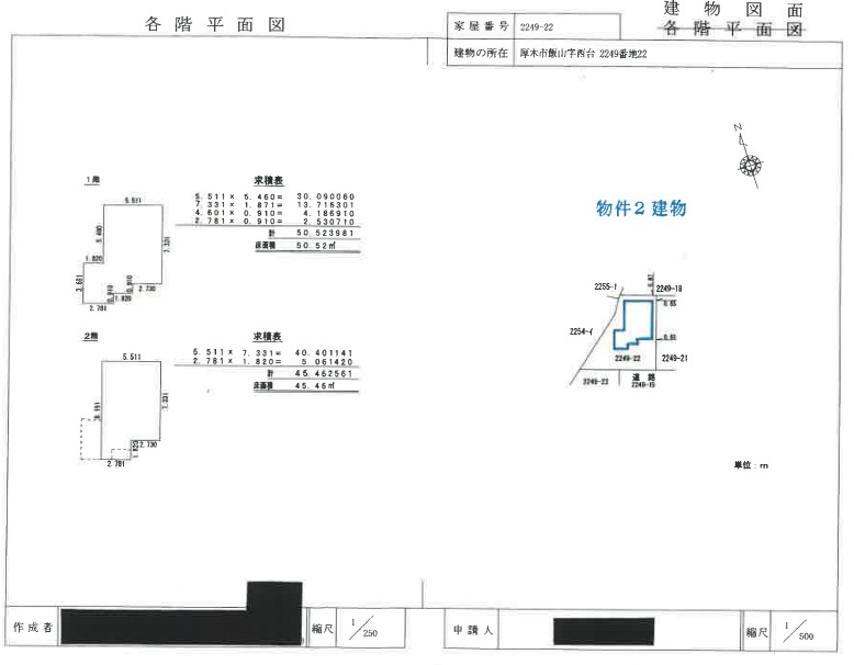 本厚木駅バス便厚木市飯山南4LDK一戸建て物件不動産任意売却競売物件入札サポートリビングホーム