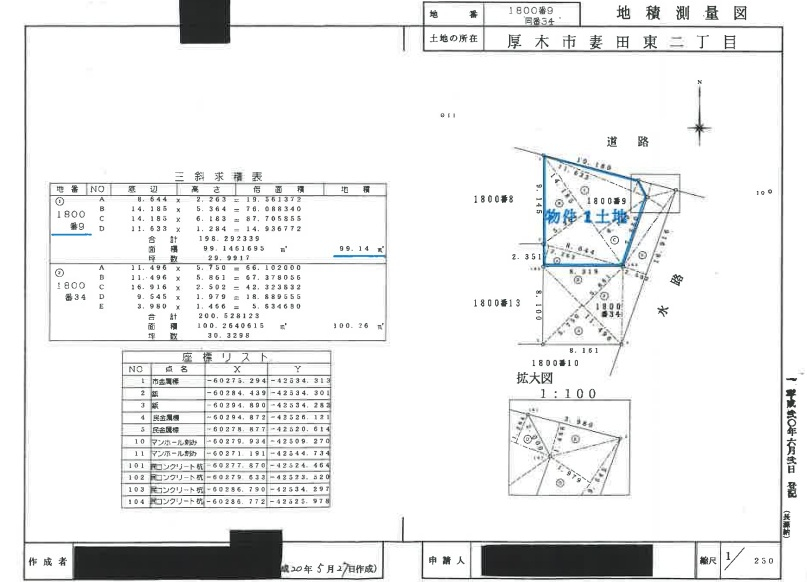 本厚木駅バス便厚木市妻田東4LDK一戸建て物件不動産任意売却競売物件入札サポートリビングホーム