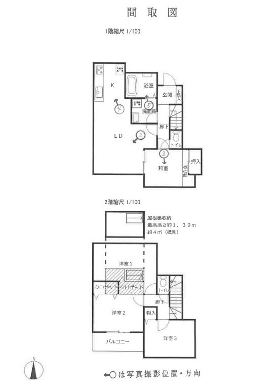 本厚木駅バス便厚木市妻田東4LDK一戸建て物件不動産任意売却競売物件入札サポートリビングホーム