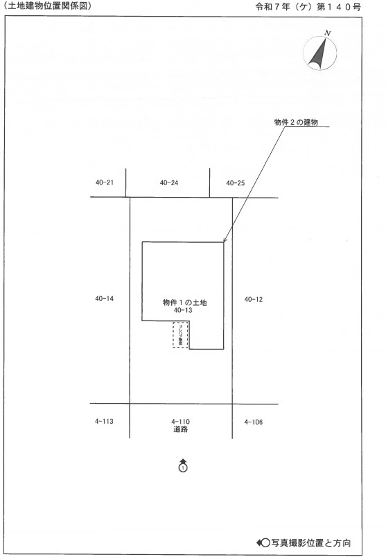 京王線南平画駅徒歩日野市南平２丁目一戸建て物件不動産任意売却競売物件入札サポートリビングホーム