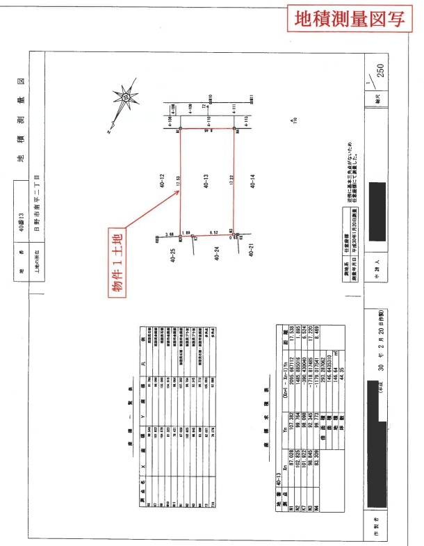 京王線南平画駅徒歩日野市南平２丁目一戸建て物件不動産任意売却競売物件入札サポートリビングホーム