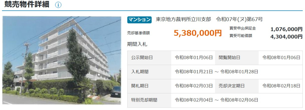 福生駅東福生駅徒歩ハイネス第二福生２ＬＤＫ物件不動産任意売却競売物件入札サポートリビングホーム