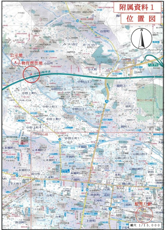 八王子駅西八王子駅バス八王子市中野町土地利用向き物件不動産任意売却競売物件入札サポートリビングホーム