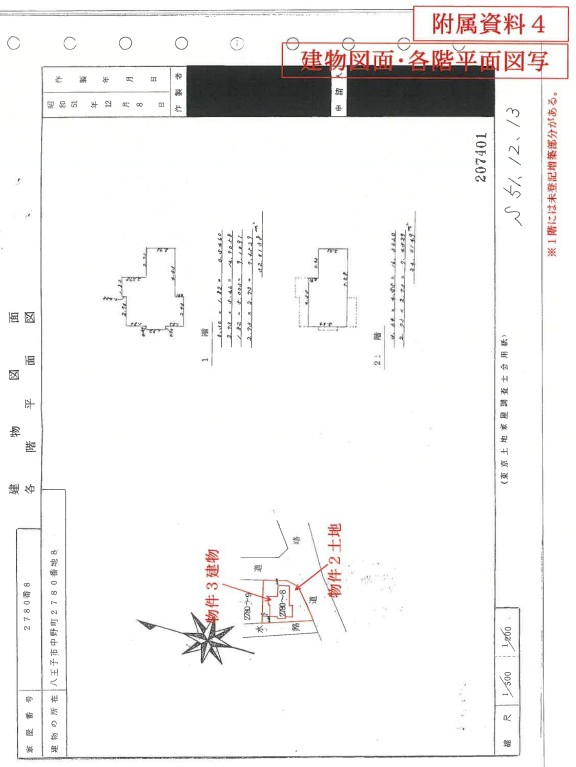 八王子駅西八王子駅バス八王子市中野町土地利用向き物件不動産任意売却競売物件入札サポートリビングホーム