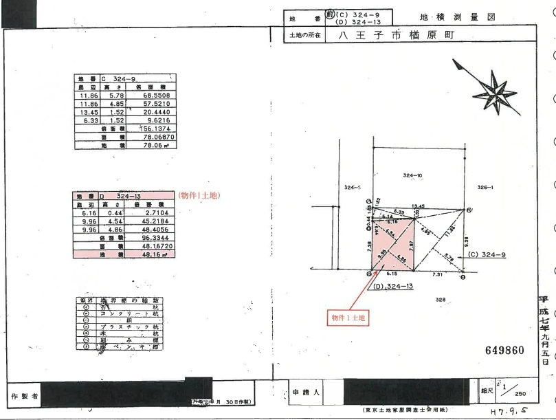八王子駅バス八王子市楢原町3DK一戸建て物件不動産任意売却競売物件入札サポートリビングホーム