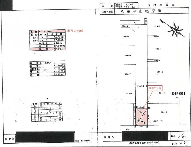 八王子駅バス八王子市楢原町3DK一戸建て物件不動産任意売却競売物件入札サポートリビングホーム