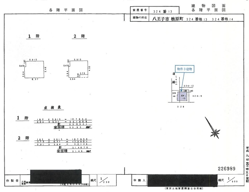 八王子駅バス八王子市楢原町3DK一戸建て物件不動産任意売却競売物件入札サポートリビングホーム