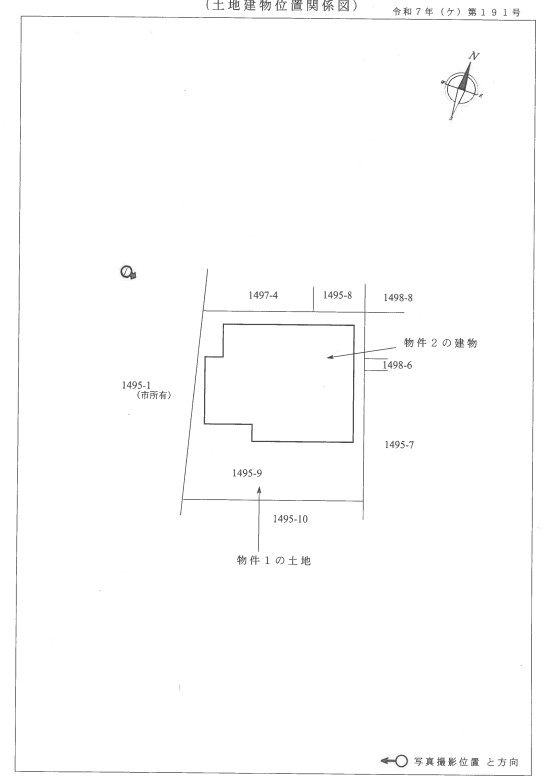 秋津駅新秋津駅徒歩圏清瀬市中里二丁目一戸建て物件不動産任意売却競売物件入札サポートリビングホーム