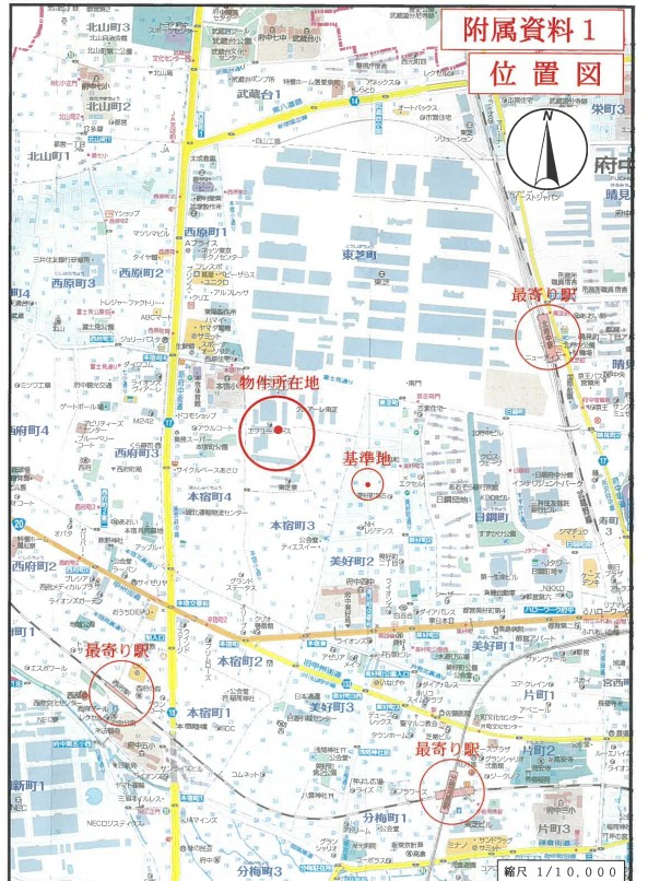 西府駅分倍河原駅徒歩エフユニバース府中の杜物件不動産任意売却競売物件入札サポートリビングホーム