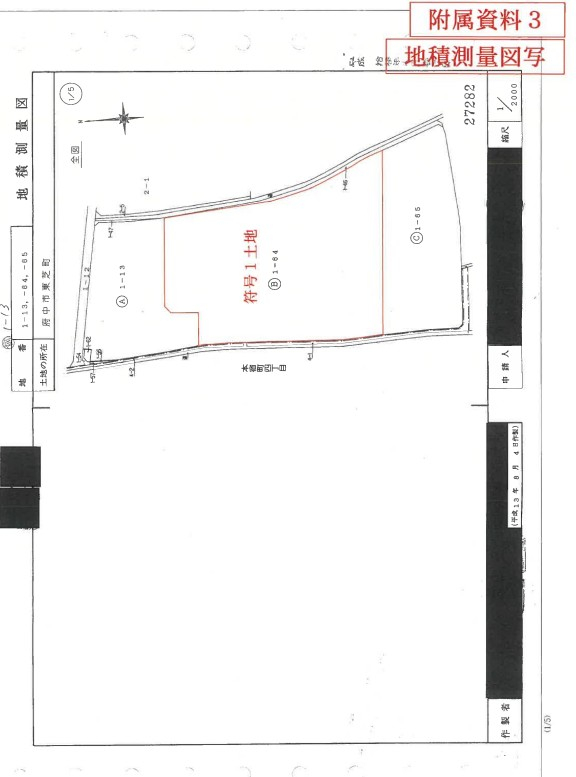 西府駅分倍河原駅徒歩エフユニバース府中の杜物件不動産任意売却競売物件入札サポートリビングホーム