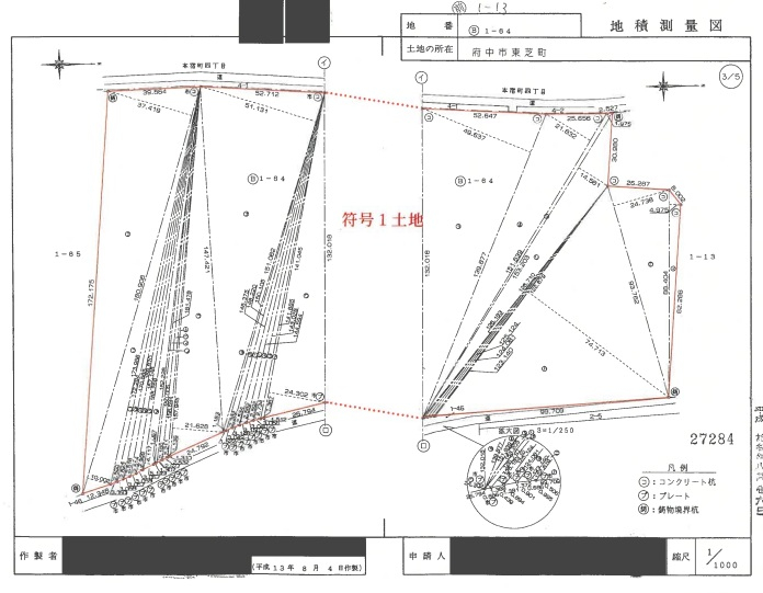 西府駅分倍河原駅徒歩エフユニバース府中の杜物件不動産任意売却競売物件入札サポートリビングホーム
