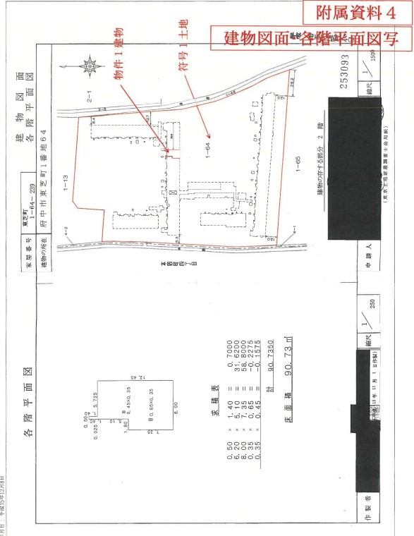 西府駅分倍河原駅徒歩エフユニバース府中の杜物件不動産任意売却競売物件入札サポートリビングホーム