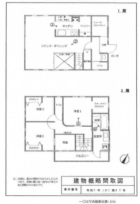 上溝駅バス相模原市中央区田名3ＬＤＫ一戸建て物件不動産任意売却競売物件購入入札サポートリビングホーム