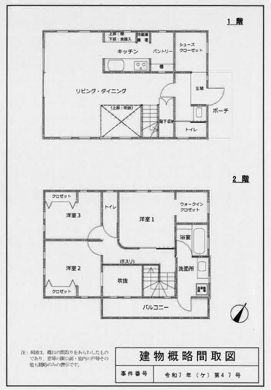 上溝駅バス相模原市中央区田名3ＬＤＫ一戸建て物件不動産任意売却競売物件購入入札サポートリビングホーム