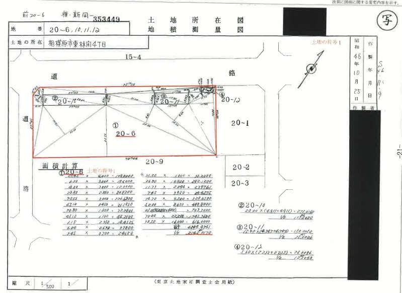 東林間駅相模大野駅徒歩相模大野ハイツＢ棟物件不動産任意売却競売物件購入入札サポートリビングホーム