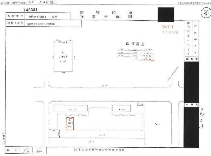 東林間駅相模大野駅徒歩相模大野ハイツＢ棟物件不動産任意売却競売物件購入入札サポートリビングホーム