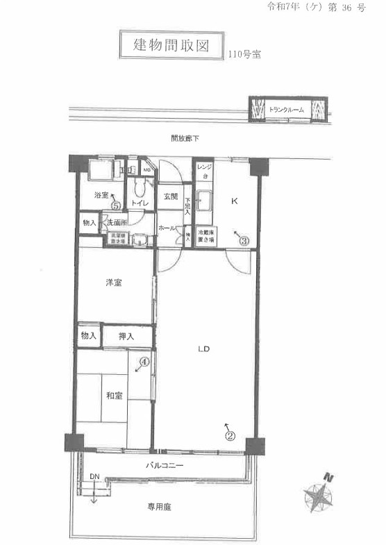 東林間駅相模大野駅徒歩相模大野ハイツＢ棟物件不動産任意売却競売物件購入入札サポートリビングホーム