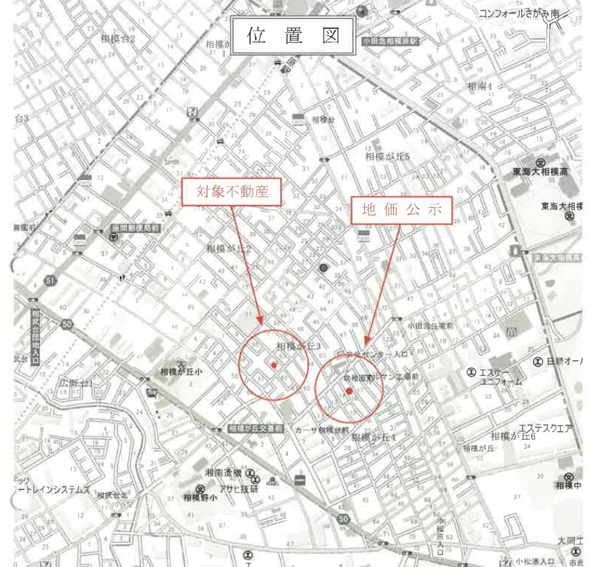 小田急相模原駅座間市相模が丘3丁目一戸建て物件不動産任意売却競売物件購入入札サポートリビングホーム