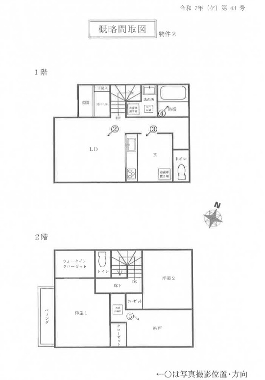 小田急相模原駅座間市相模が丘3丁目一戸建て物件不動産任意売却競売物件購入入札サポートリビングホーム