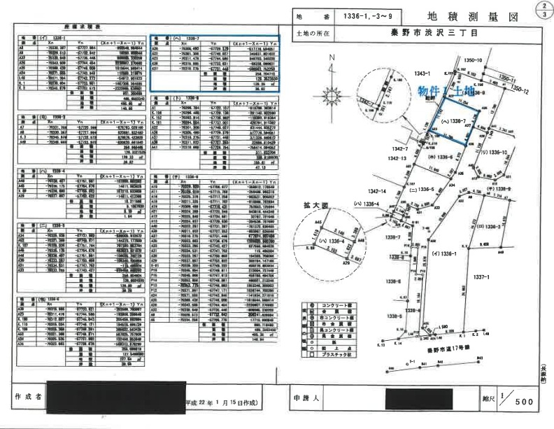 渋沢駅徒歩圏秦野市渋沢３丁目一戸建て物件不動産任意売却競売物件購入入札サポートリビングホーム
