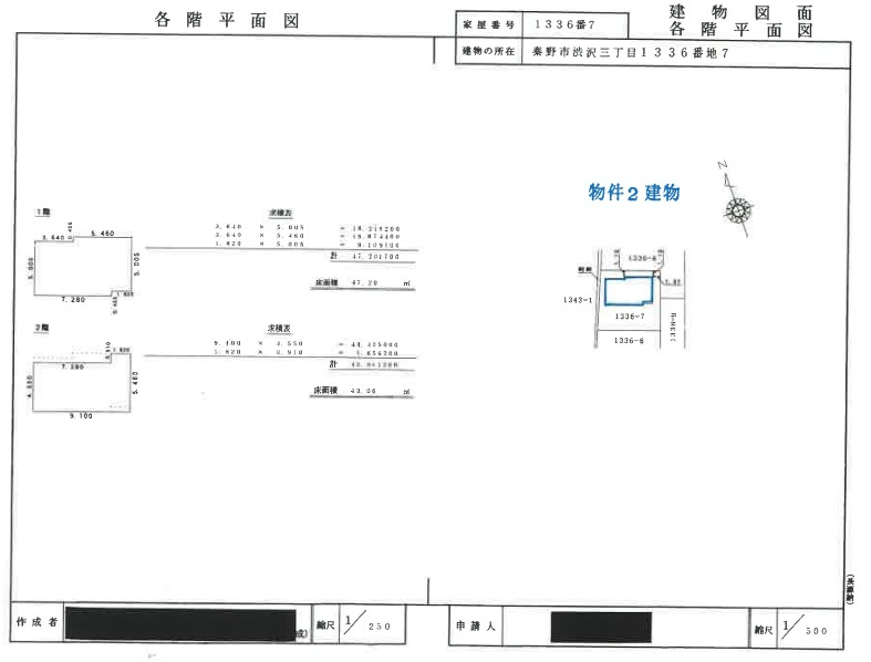 渋沢駅徒歩圏秦野市渋沢３丁目一戸建て物件不動産任意売却競売物件購入入札サポートリビングホーム