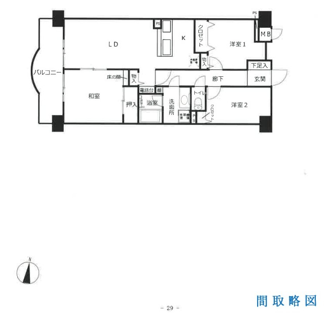 本厚木駅バスアメニティヒル本厚木3ＬＤＫ物件不動産任意売却競売物件購入入札サポートリビングホーム