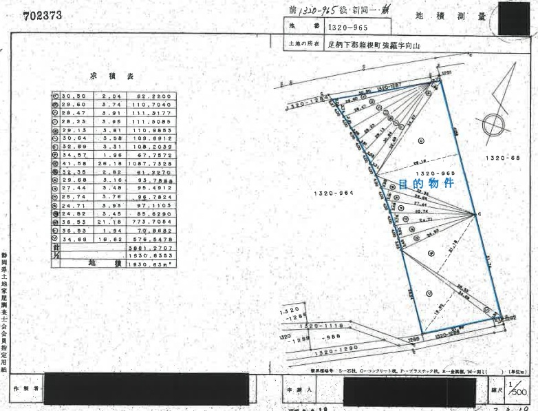 箱根強羅駅徒歩メルサ強羅温泉付マンション物件不動産任意売却競売物件購入入札サポートリビングホーム