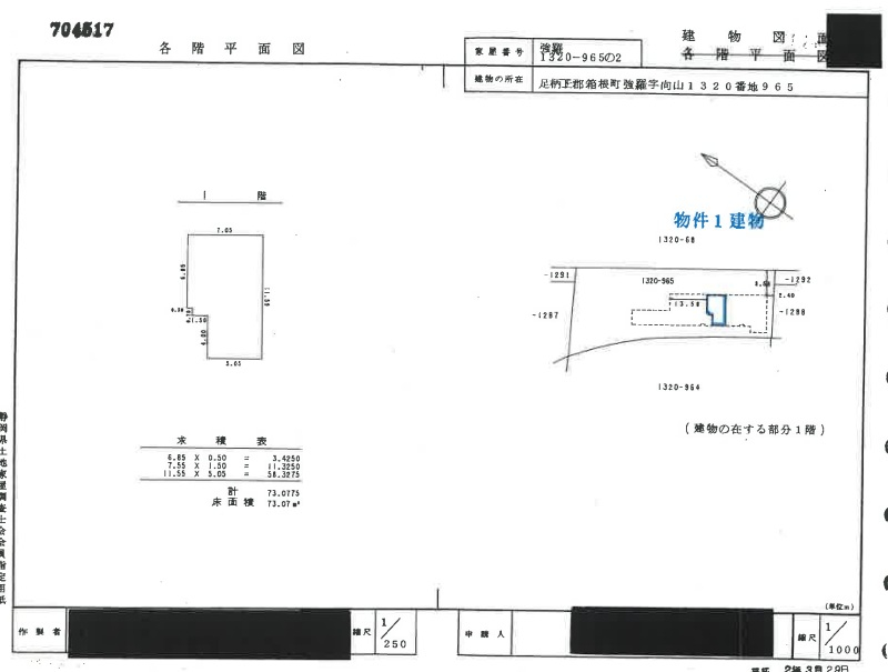 箱根強羅駅徒歩メルサ強羅温泉付マンション物件不動産任意売却競売物件購入入札サポートリビングホーム