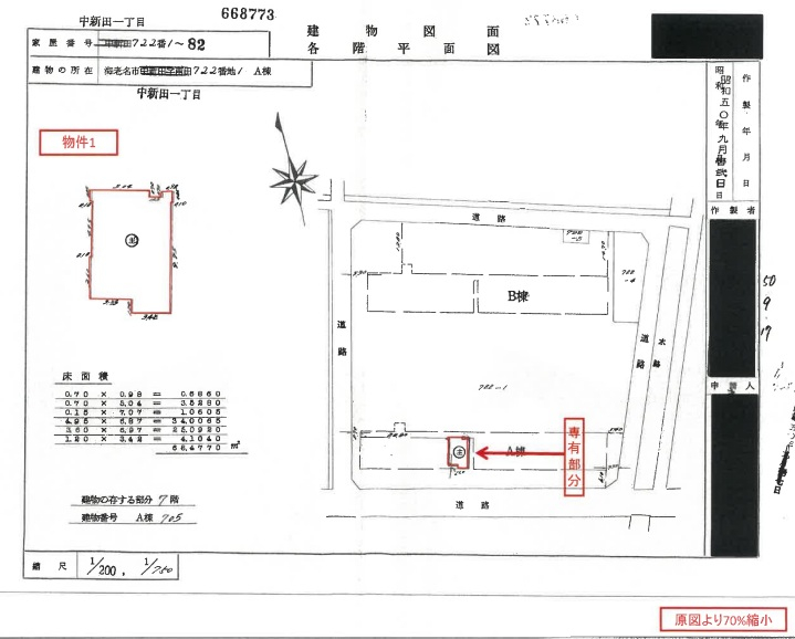 海老名市中新田海老名コーポラスＡ棟マンション物件不動産任意売却競売物件購入入札サポートリビングホーム