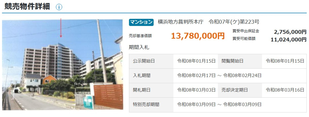 茅ヶ崎駅ビッグヴァングランヴァーグ茅ヶ崎物件不動産任意売却競売物件購入入札サポートリビングホーム