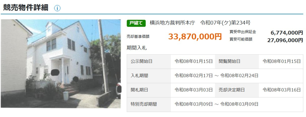 鵠沼海岸駅徒歩圏藤沢市鵠沼松が岡二丁目戸建て物件不動産任意売却競売物件購入入札サポートリビングホーム