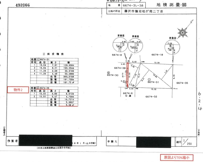 鵠沼海岸駅徒歩圏藤沢市鵠沼松が岡二丁目戸建て物件不動産任意売却競売物件購入入札サポートリビングホーム